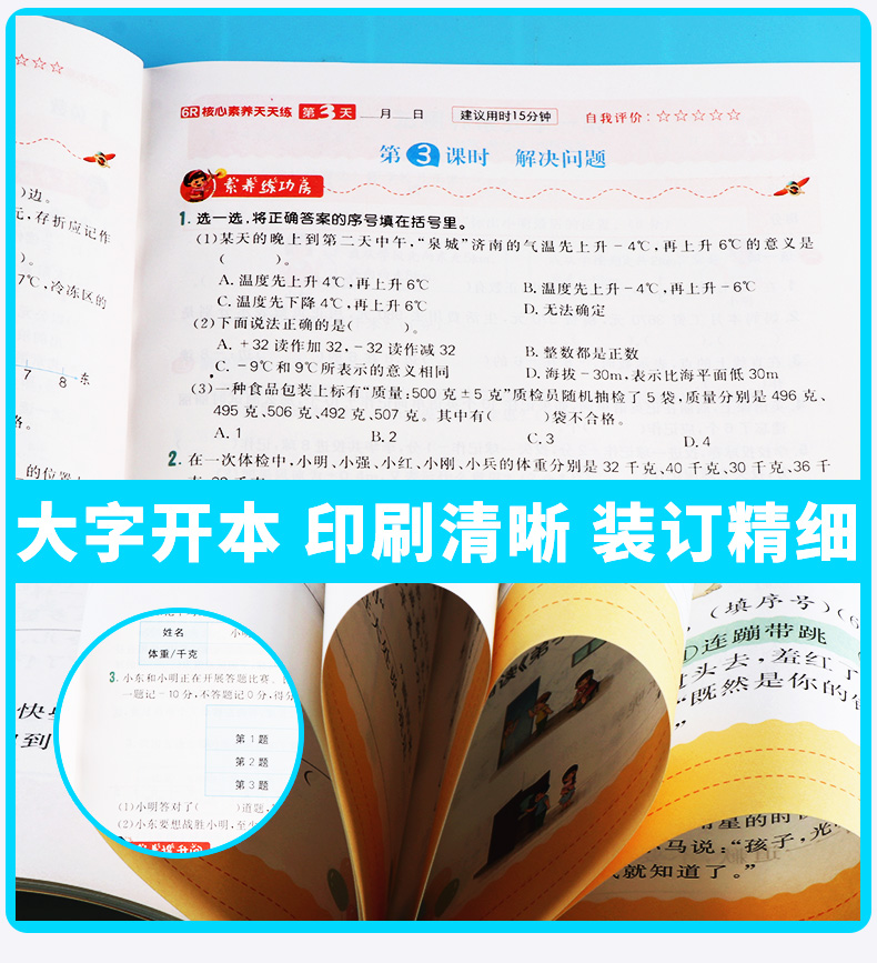 2020新版 核心素养天天练六年级下册数学人教版部编版 小学6年级下同步训练翻转课堂预习单阶段评价卷课时练练习册习题