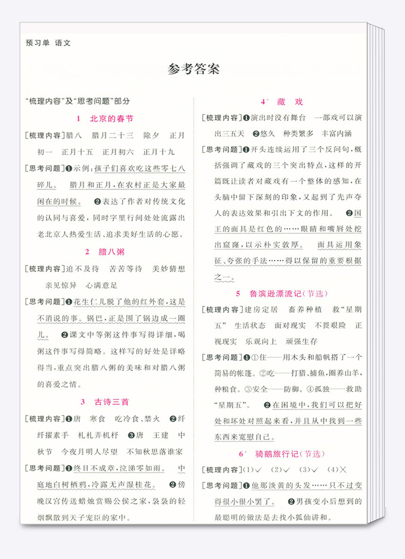 2020新版 阳光同学六年级下册语文数学英语人教版科学教科版全套四本课时优化作业小学6年级下课堂同步练习册单元检测试卷卷子宇轩