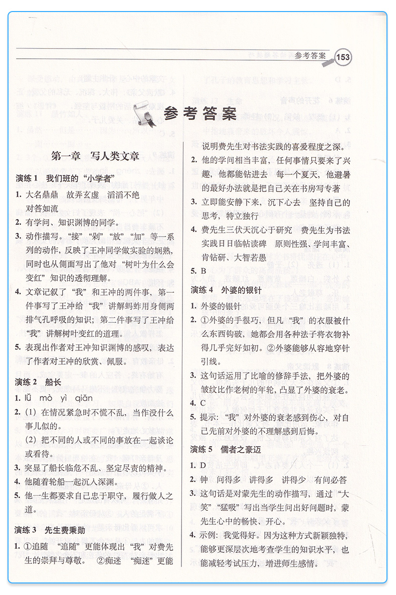 2020新版 68所名校小升初语文满分答题技巧+小学语文答题技巧+小学作文写作技巧 全套三本 小学生课外阅读理解专项训练辅导练习册