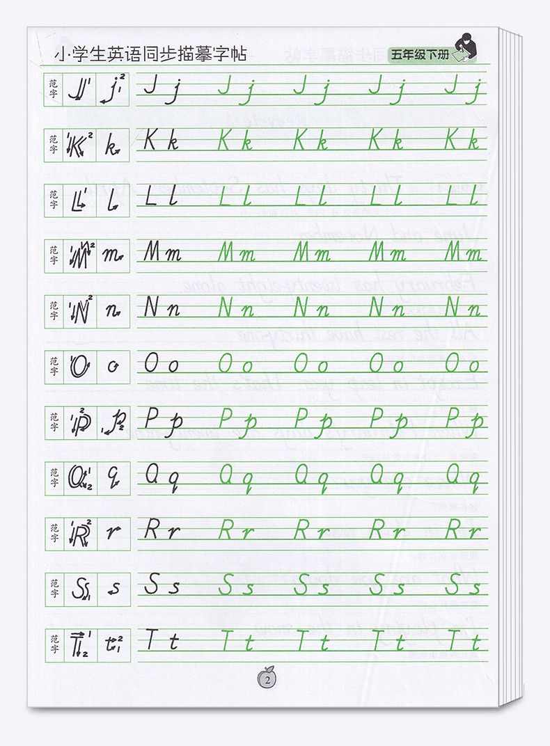 2020新版 笔墨先锋小学生英语同步描摹字帖五年级下册人教版 小学5年级初学者手写英文斜体字练字本 钢笔硬笔临摹正楷书法入门基础