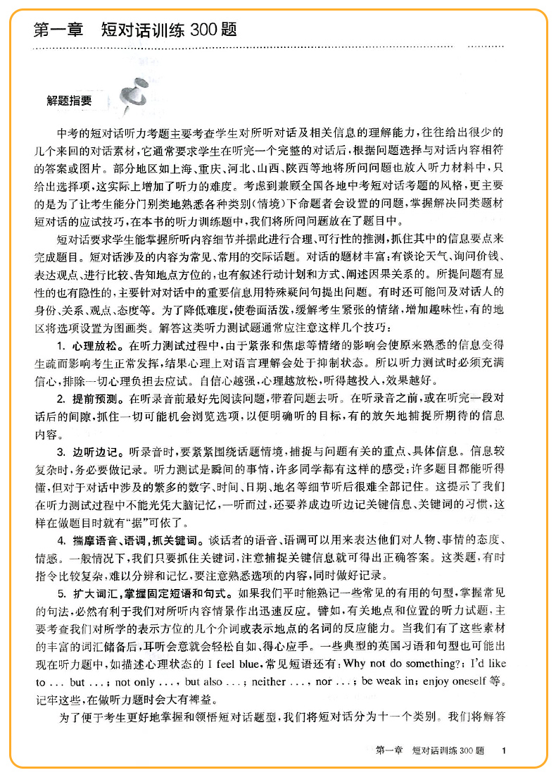 2021版百题大过关中考英语听力百题+阅读与完型填空+读写百题+语言知识运用百题全套4本初中英语专项训练必刷习题初三总复习辅导书