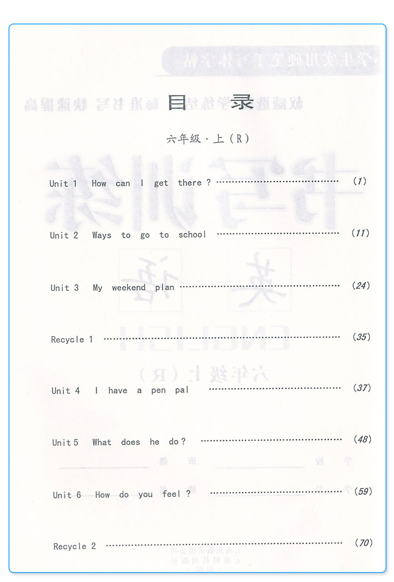 2020新版 书写训练英语六年级上册 人教版PEP 小学生6年级上 实用硬笔手写体字帖 临摹英文单词字母练习本同步书法钢笔字/正版