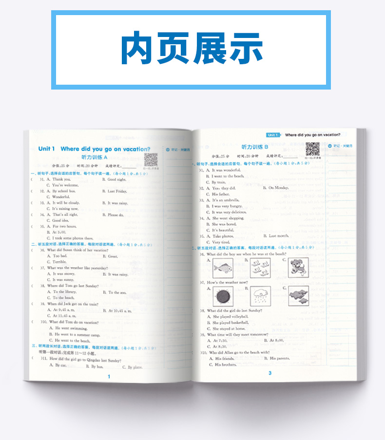 2020新版 通城学典初中英语听力能手八年级上册人教版部编版小学生8年级上提升思维专项同步训练阅读全新英文理解练习题