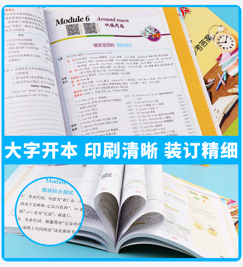 2020新版 教材解读七年级下册英语外研版 初一7年级下义务教科书同步训练讲解辅导书 现代教育出版社 课本全解教案教师用书