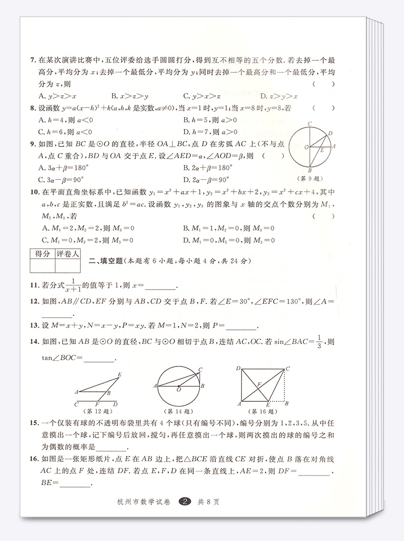 2021新版 中考利剑 浙江省中考试卷汇编 语文数学英语科学社会政治5本 初三9年级2020中考模拟试卷全套汇编新版复习/正版