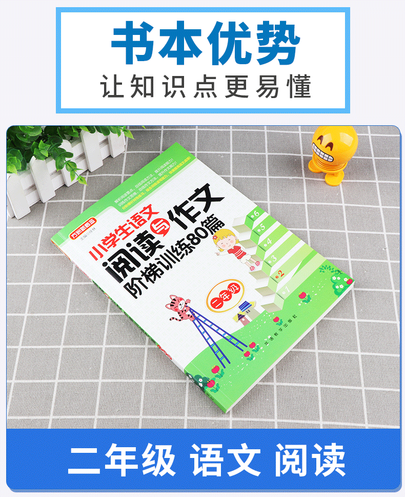 【全新包邮】方洲新概念 小学生语文阅读与作文阶梯训练80篇二年级 小学2年级上册下册同步作文阅读辅导写作/正版z