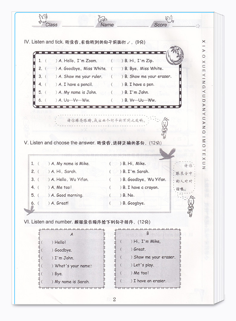小学英语单元+期末特训三年级上册 浙江教育出版社 小学生3年级上专项训练单元同步期末测试卷卷子必刷题