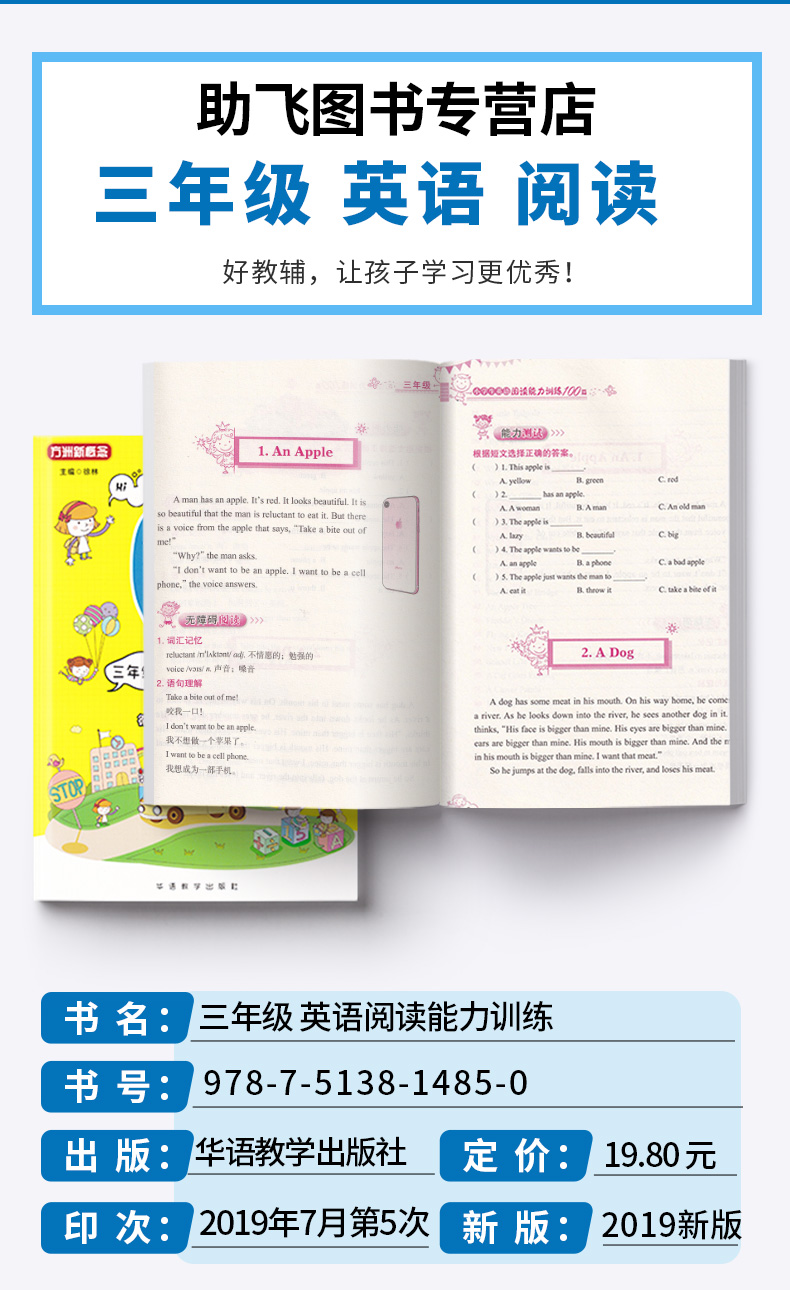 方洲新概念 小学生英语阅读能力训练100篇三年级 无障碍阅读 小学3年级上册下册提升课外理解专项辅导能力大全/正版