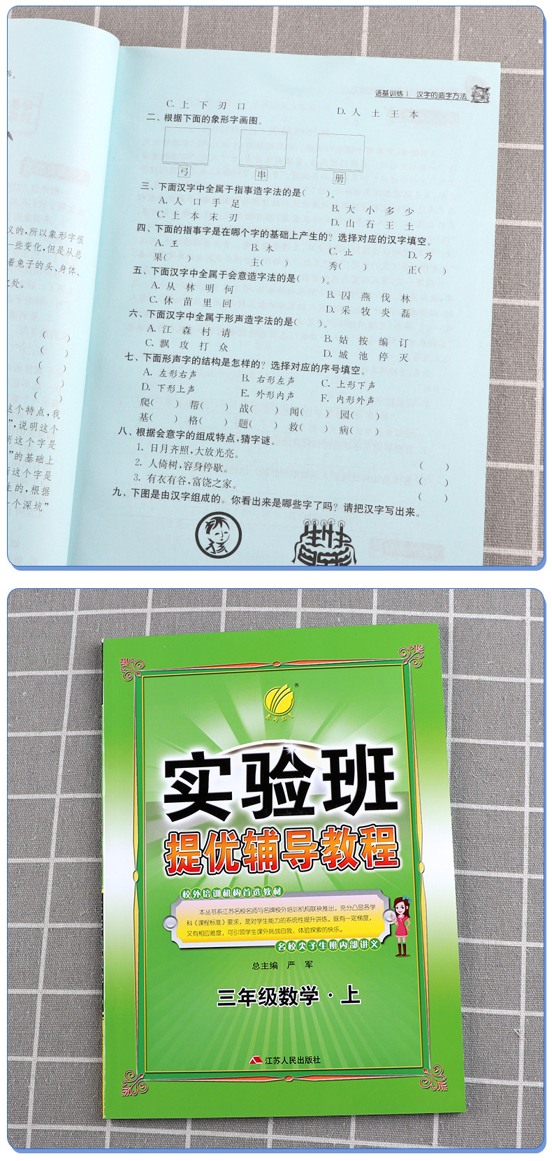 2020秋 新版春雨教育实验班提优辅导教程语文数学英语三年级上册全套人教版苏教版译林版名师名校小学教辅书籍解题技巧讲解训练