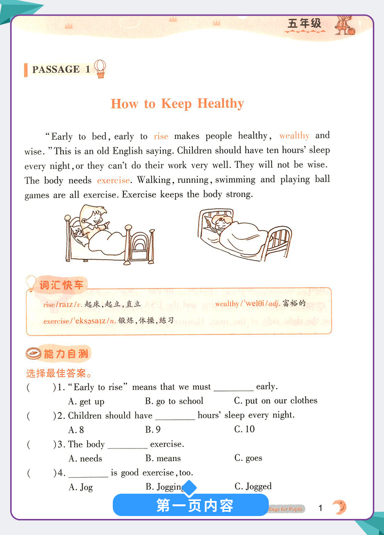 正版优+小学英语阅读阶梯训练101篇五年级上册下册