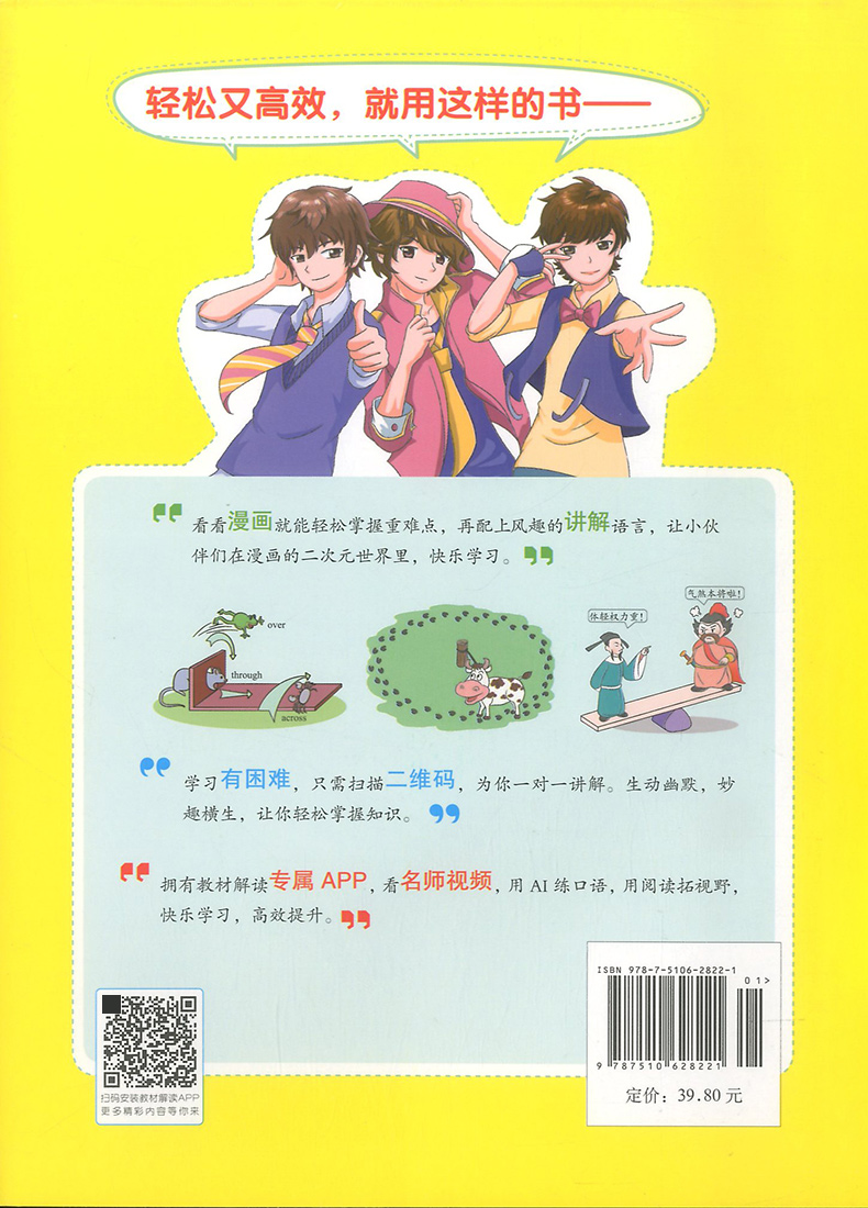 2020秋用教材解读九年级上册物理书沪粤版 中学9年级物理课本同步训练教材全解初三复习资料辅导书教材帮初中生教辅书教师用书教案