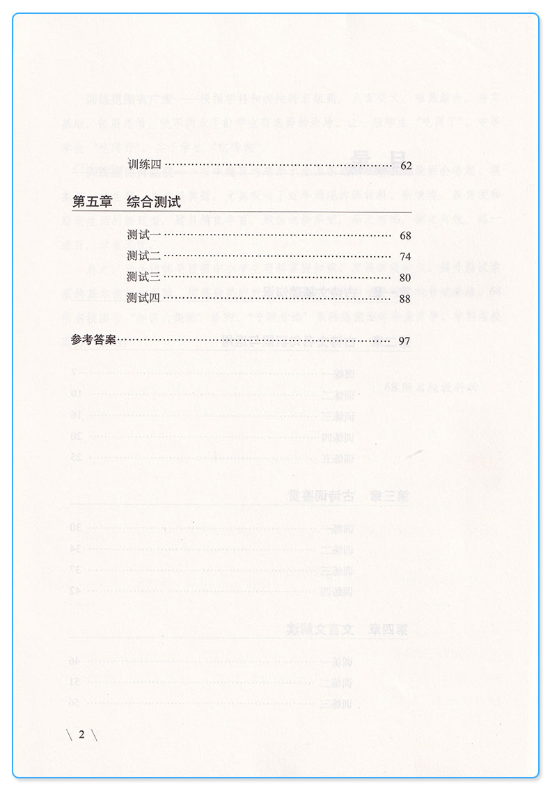 正版 68所名校 小学语文古诗文知识大集结专题专练 长春出版社 小升初1-6年级总复习专项训练测试题 六年级升七年级必备练习册