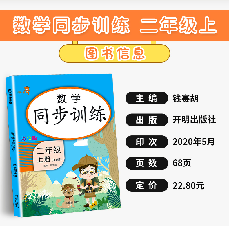 2020新版 乐学熊数学同步训练二年级下册人教版小学生2年级下教材思维专项强化训练奥数练习题练习册每日一练