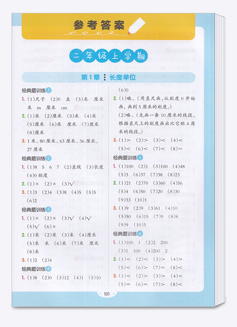 2020新版 开心周周练 数学计算题二年级 小学生2年级专项同步练习题强化训练天天练习 开心教育 思维强化辅导书周周练