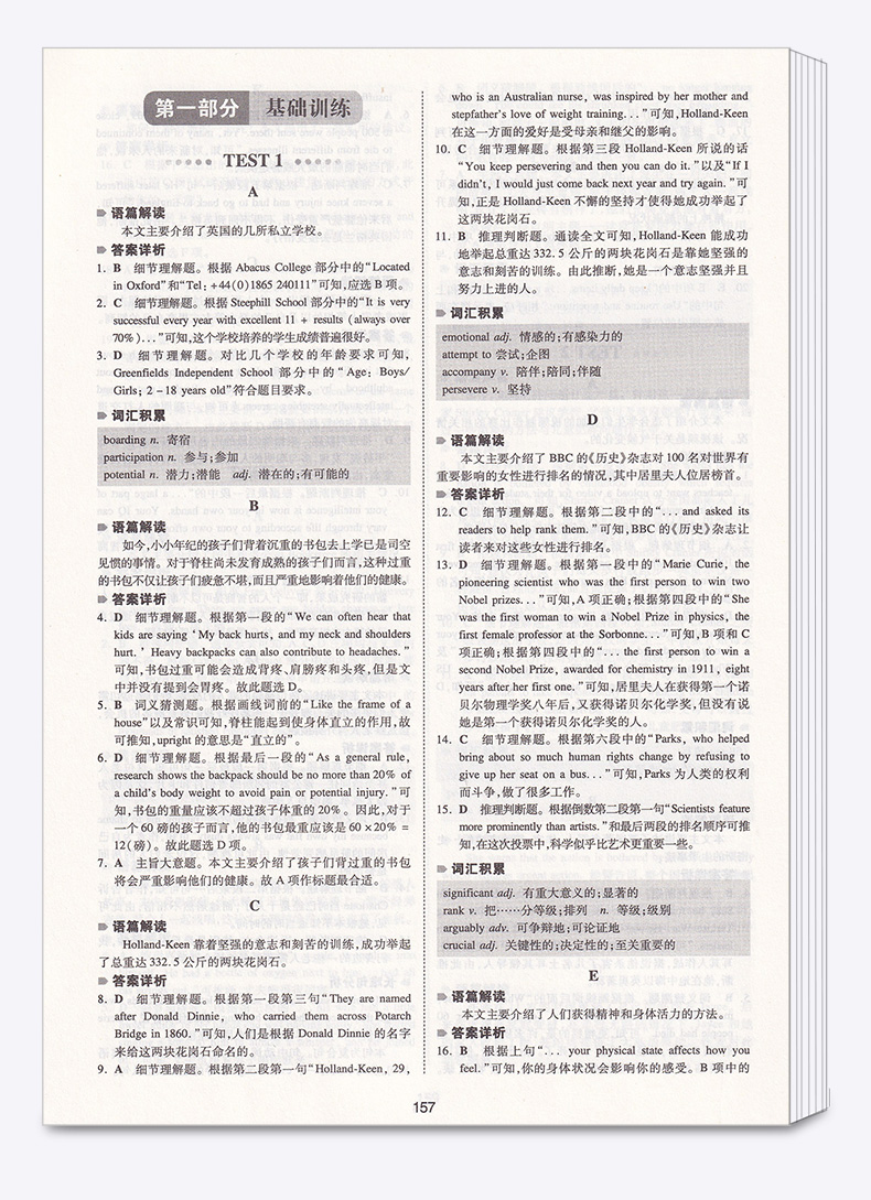 2021新版 一本 高考 英语阅读理解150篇含七选五题型 开心英语高中同步练习总复习专项训练资料 高一高二高三模拟试题必刷