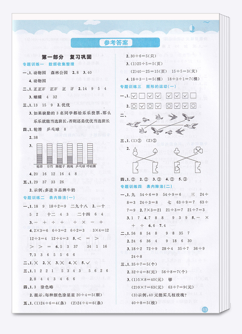 2020新版阳光同学暑假衔接2升3年级语文数学人教版全套两册 小学二年级下册暑假作业练习册暑期教材训练巩固二升三复习预习昨业