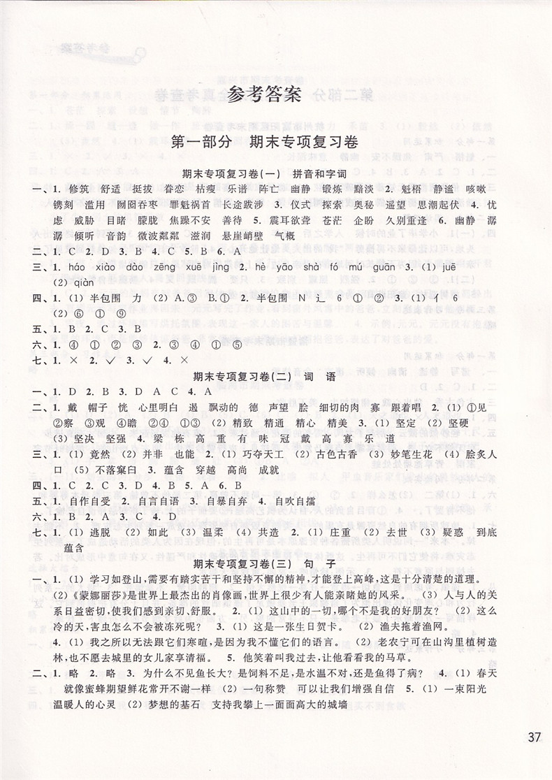 助飞图书 2020新版 各地期末名卷精选六年级语文数学英语上册全套三本 小学6年级上同步练习专项训练测试卷总复习考试卷单元卷子