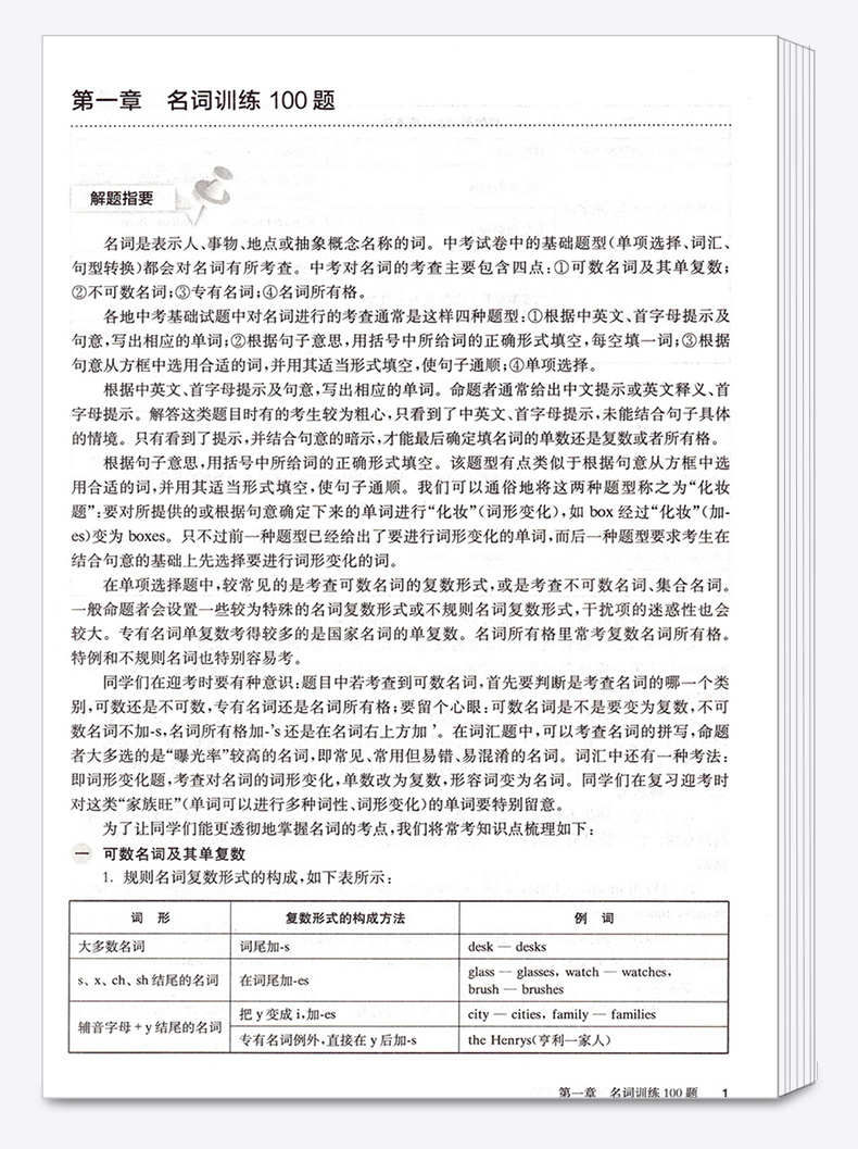 2020新版 百题大过关 中考英语听力读写百题阅读语言百题全套4本全国通用修订版 初中生9年级基础总复习资料专项训练模拟真题试卷
