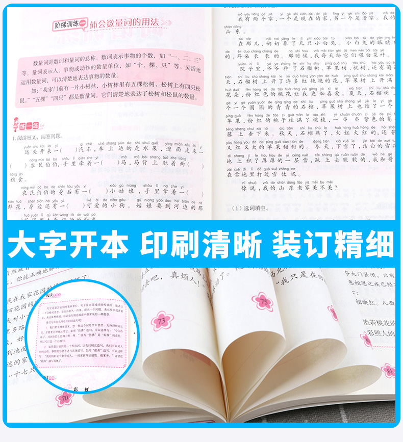 【全新包邮】方洲新概念 小学生语文阅读与作文阶梯训练80篇二年级 小学2年级上册下册同步作文阅读辅导写作/正版z