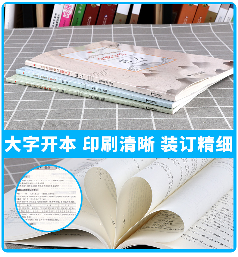 2020新版 小学毕业总复习全解全练 小升初语文数学英语全套3本 小学生六年级升七年级资料辅导同步拓展专项训练练习册