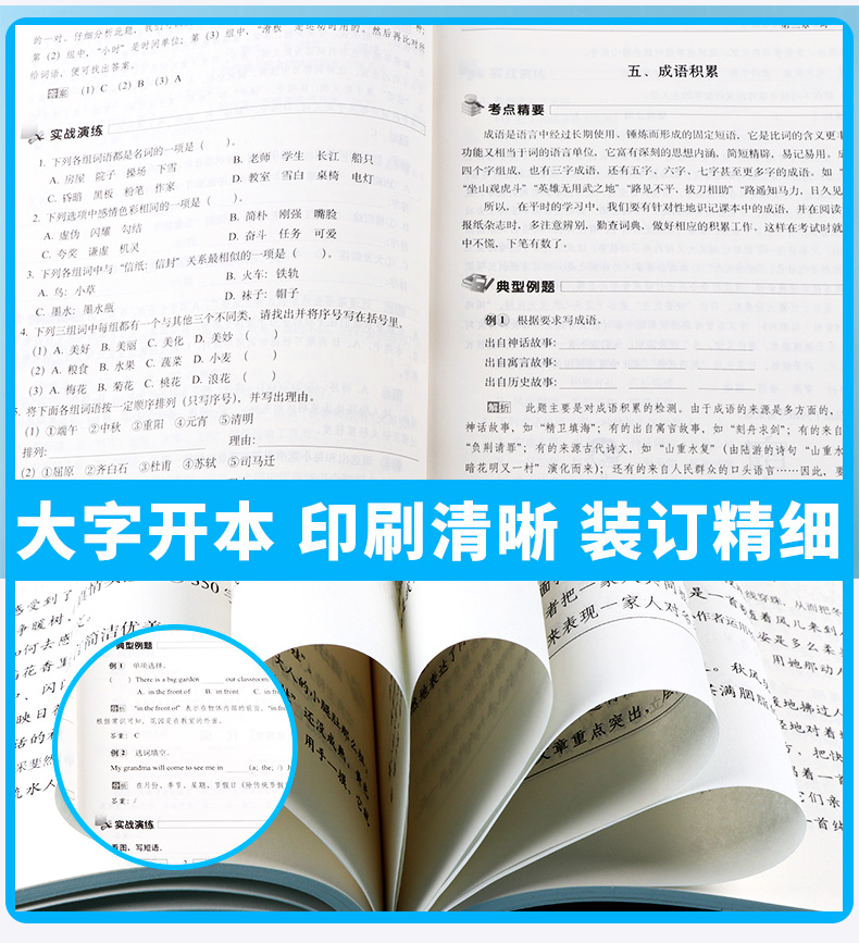 2020年新版 68所名校小升初语文满分答题技巧 小学生六年级总复习资料专项思维培养高分宝典秘籍天天练习