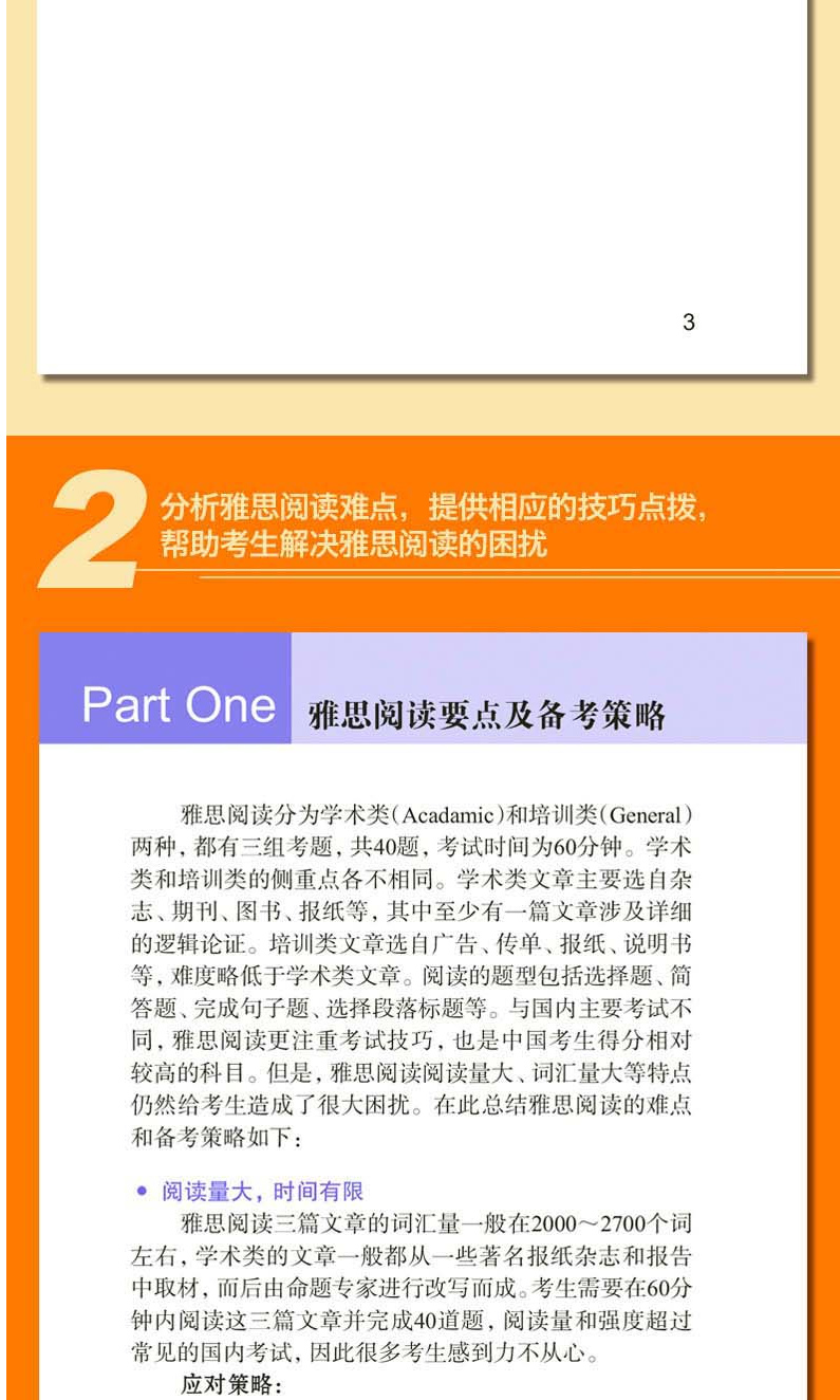 新东方 雅思词汇词根+联想记忆法 阅读 便携版 俞敏洪雅思词汇 IELTS雅思词汇红宝书 雅思阅读词汇速记 雅思考试单词 雅思教材书籍