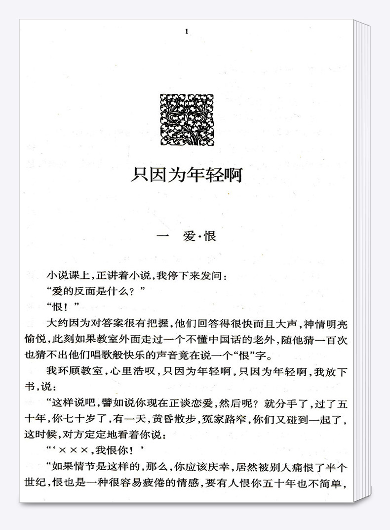 正版包邮 张晓风散文精选 青少年文库 浙江文艺出版社 中学生语文必读课外名著文学书 中小学生课外阅读书籍 儿童文学经典读物