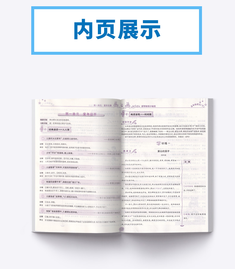 2020新版 黄冈小状元 读写培优小秘招五年级语文下册 新修订 小学5年级下课时单元同步练习阅读课后巩固复习 小学生练习册作业本