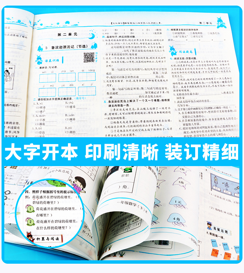 2020新版 黄冈小状元作业本六年级下册 语文+数学+英语共3本 人教版 新修订 小学6年级辅导书 总复习资料 同步练习测试教辅/正版