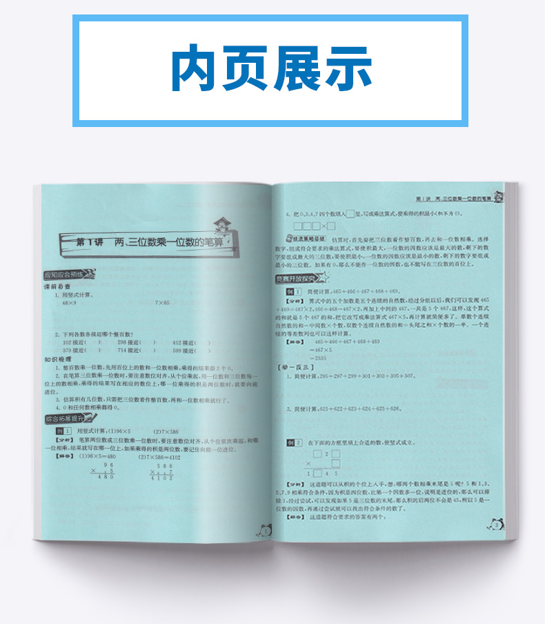 2020秋 新版春雨教育实验班提优辅导教程语文数学英语三年级上册全套人教版苏教版译林版名师名校小学教辅书籍解题技巧讲解训练