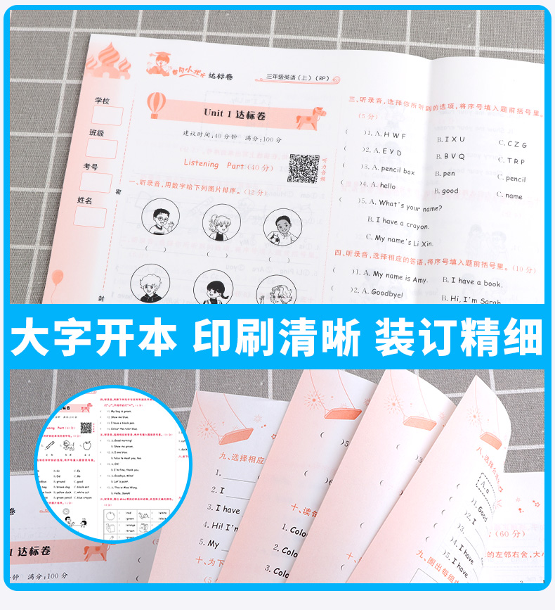 2020秋新版部编版黄冈小状元达标卷三年级上语文数学英语卷子人教版全套小学3年级上册同步训练试卷小学生考试卷单元期末测试黄岗