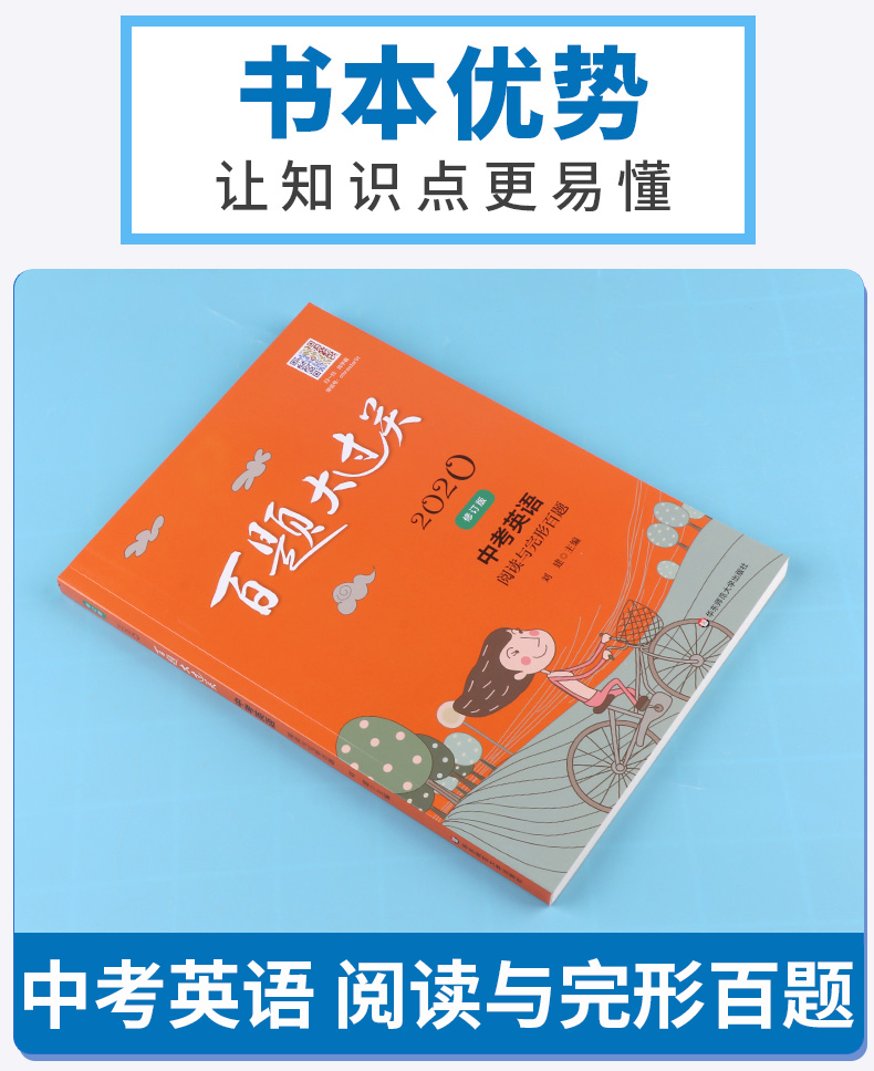 2020新版 百题大过关 中考英语听力读写百题阅读语言百题全套4本全国通用修订版 初中生9年级基础总复习资料专项训练模拟真题试卷