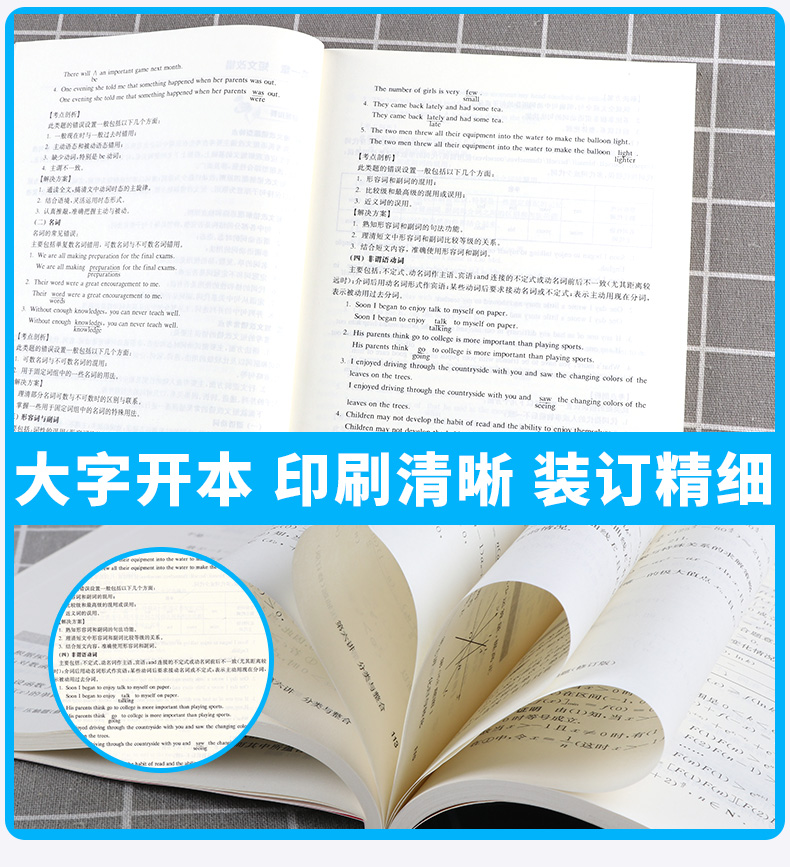 2021新版百题大过关高考英语改错与写作百题修订版全国通用 高中高三总复习专项训练考点分析基础知识讲解资料教辅书