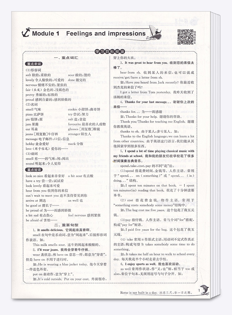 2020新版 实验班提优训练八年级下册英语外研版WY 八下英语单词短语总复习资料训练册 春雨初二8年级下同步练习作业本初中教辅书