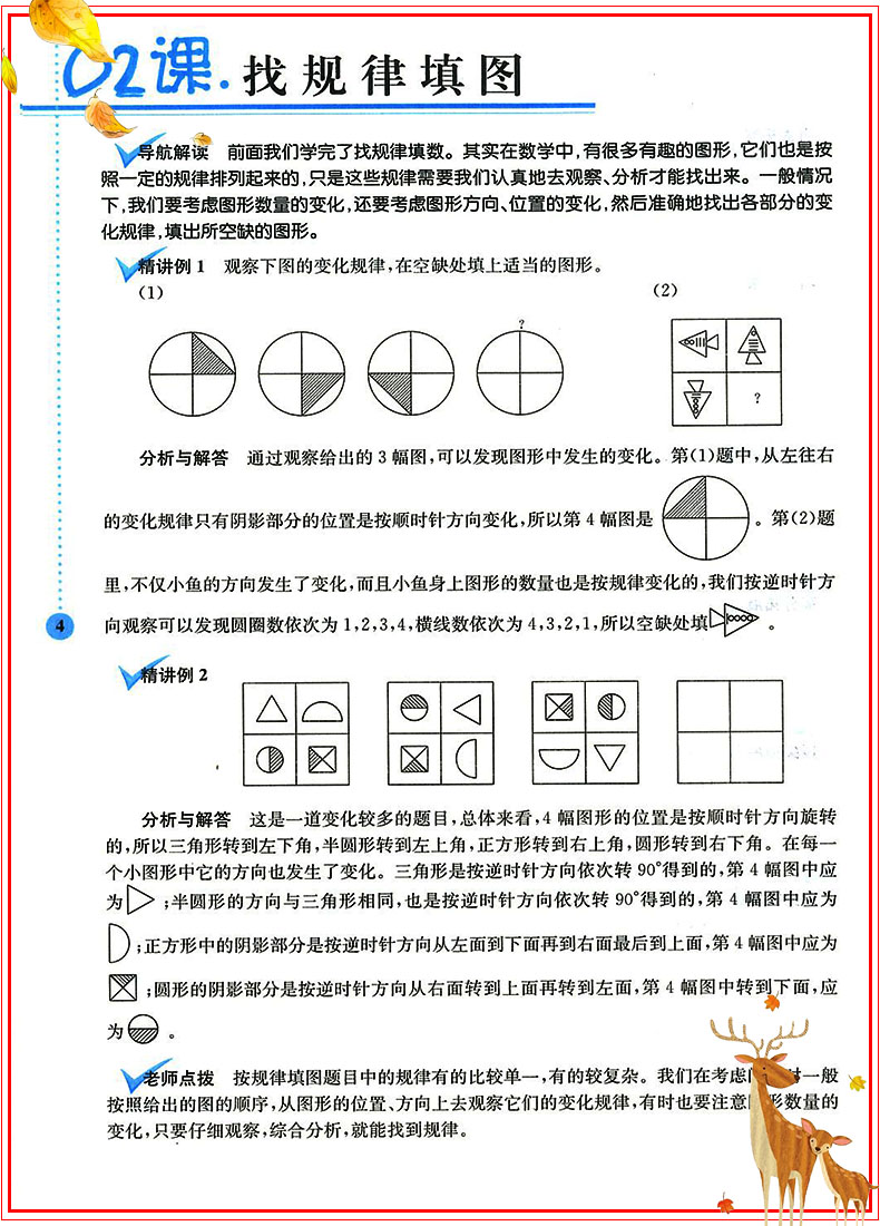 正版小学数学拓展学案60课一二三四五六年级全套6册