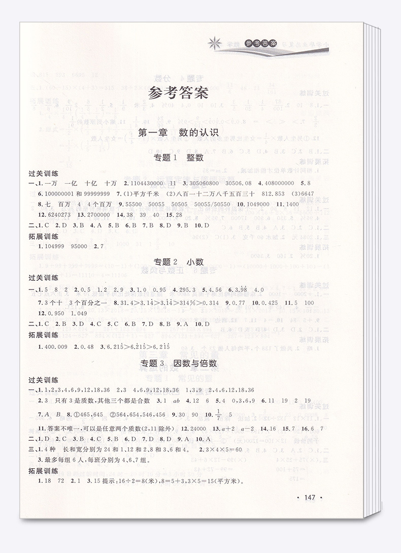 2020新版 小学毕业总复习全解全练 小升初语文数学英语全套3本 小学生六年级升七年级资料辅导同步拓展专项训练练习册