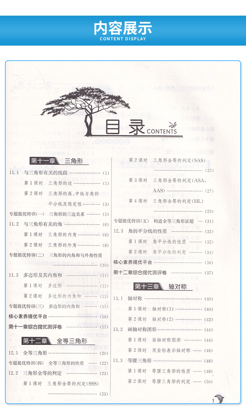 2020新版 实验班提优训练八年级语文数学英语上册人教版全套3本 初中8上同步练习作业本辅导资料初二期中期末总复习测评卷春雨教育