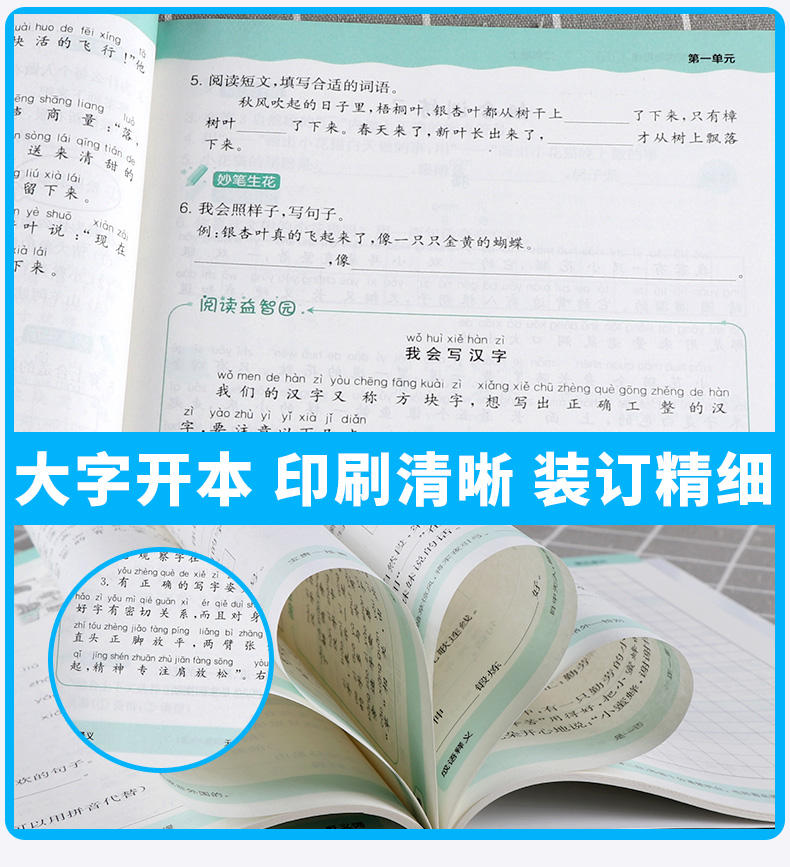 2020新版 通城学典二年级小学语文阅读与写作组合训练上册通用版人教版小学生2年级上语文课外阅读同步练习测试训练辅导资料总复习