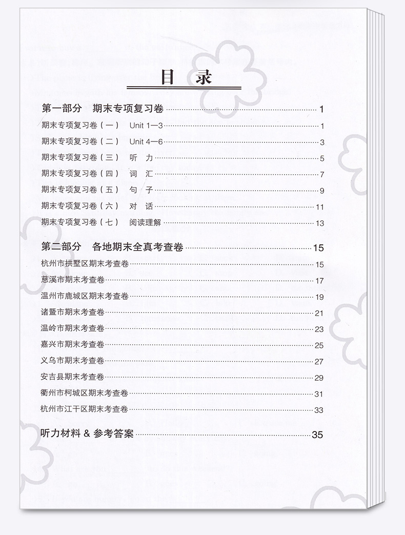 助飞图书 2020新版 各地期末名卷精选六年级语文数学英语上册全套三本 小学6年级上同步练习专项训练测试卷总复习考试卷单元卷子