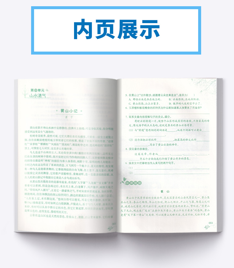 2020新版 小学语文阅读快车 四年级上册 升级版人教版小学生4年级上同步专项写作阅读理解阶梯阅读训练强化浙江教育出版社