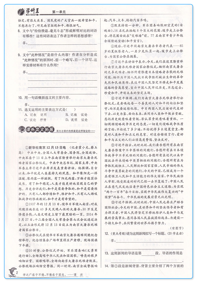2020新版 实验班提优训练八年级语文数学英语上册人教版全套3本 初中8上同步练习作业本辅导资料初二期中期末总复习测评卷春雨教育