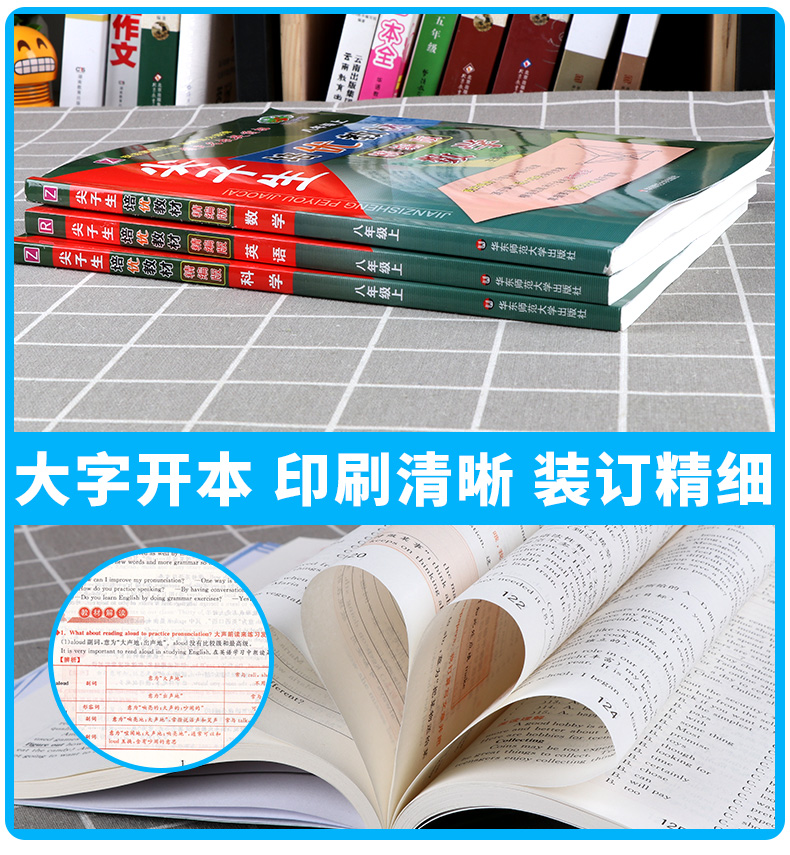 2021新版 尖子生培优教材精编版八年级上册数学科学浙教版英语人教版全套3本 初二8年级上总复习同步作业本巩固辅导资料测试题