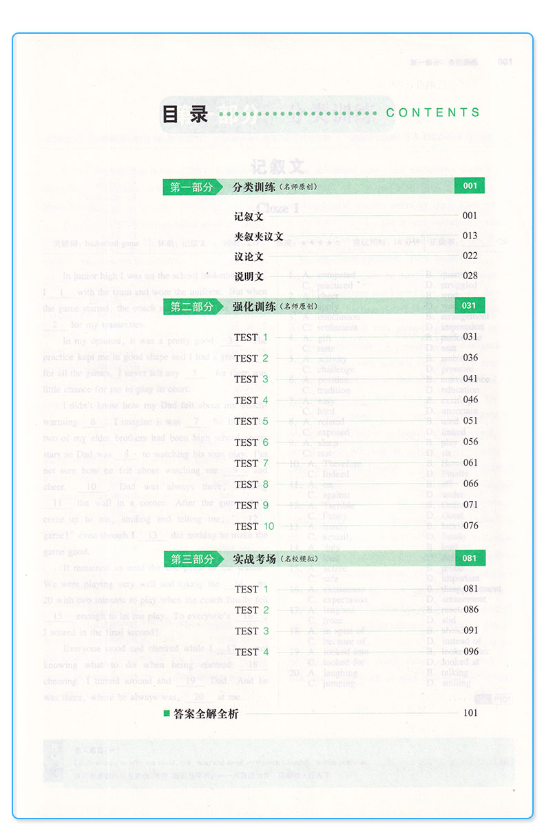 2019新版 一本 高二 英语完形填空100篇+英语阅读理解100篇全套两本 开心英语同步练习专项训练真题资料 高二模拟试题必刷训练测试