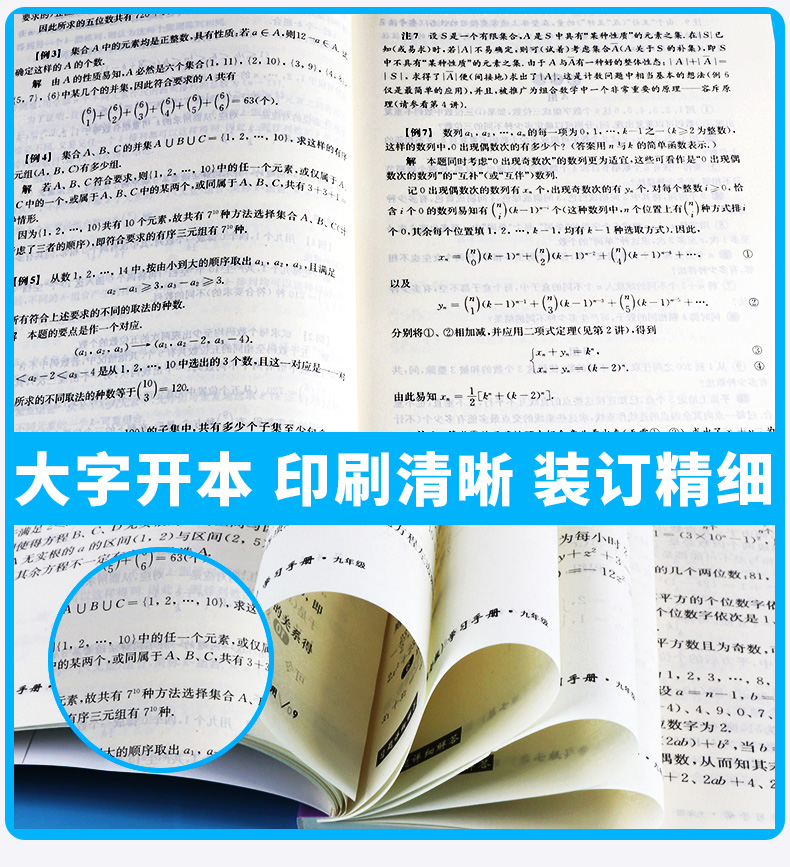 2020新版 高中奥数教程+能力测试+学习手册 第三分册全套3本第七版 高中生高一二三年级数学竞赛教材培优思维训练举一反三辅导书