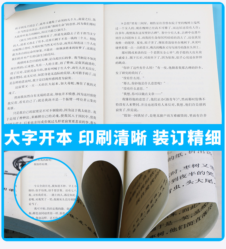 正版包邮 呐喊 青少年文库 鲁迅著 浙江文艺出版社 中学生语文必读课外名著文学书 中小学生课外阅读书籍 儿童文学经典读物