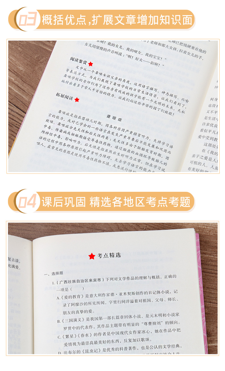 爱的教育正版包邮 亚米契斯原著小学生青少年课外书必读三四五六年级课外阅读书籍7-9-10-12岁畅销书儿童文学小学世界名著3-6年级