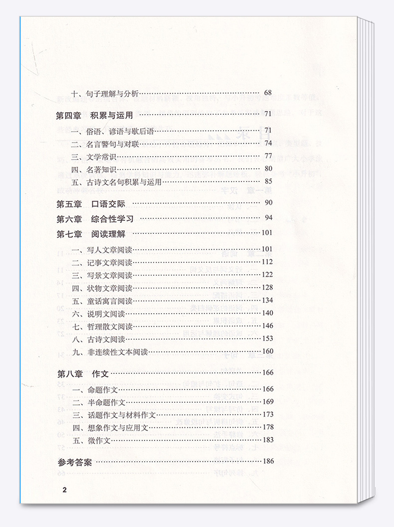 2020年新版 68所名校小升初语文满分答题技巧 小学生六年级总复习资料专项思维培养高分宝典秘籍天天练习