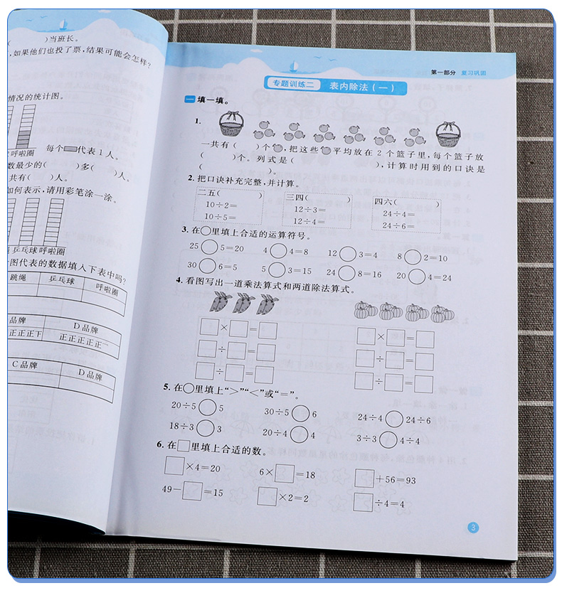 2020新版阳光同学暑假衔接2升3年级语文数学人教版全套两册 小学二年级下册暑假作业练习册暑期教材训练巩固二升三复习预习昨业