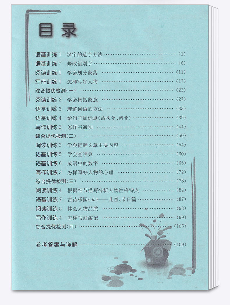 2020秋 新版春雨教育实验班提优辅导教程语文数学英语三年级上册全套人教版苏教版译林版名师名校小学教辅书籍解题技巧讲解训练
