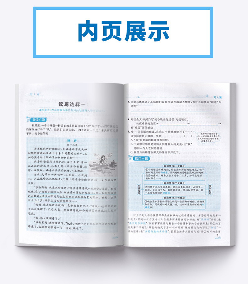 2020新版 宇轩图书 新概念阅读与作文 五年级语文上下册通用版注音版 小学生5年级作文写作技巧日记起步阶梯阅读训练辅导书
